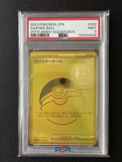 【PSA9】25thゴールデン モンスターボール