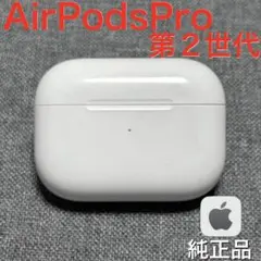 2026年最新】apple airpods pro 第2世代 mqd83j/aの人気アイテム