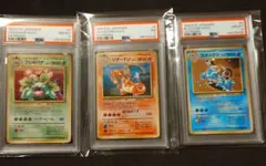 【psa連番】とりかえっこプリーズ　御三家　旧裏 ポケカ　ポケモン