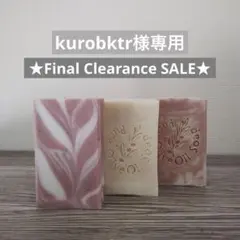 kurobktr様 リクエスト 2点 まとめ商品