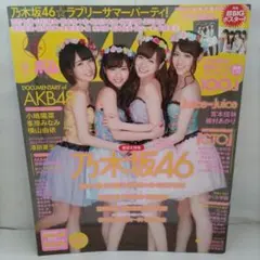 2025年最新】雑誌ボムの人気アイテム - メルカリ