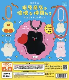 猫原商店の愉快な仲間たち マスコットフィギュア　まめねこ