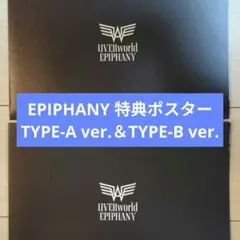 2025年最新】uverworld ポスターの人気アイテム - メルカリ