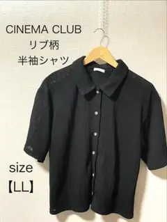 【CINEMA CLUB】シネマクラブ リブ柄 半袖シャツ ブラック サイズLLのサムネイル