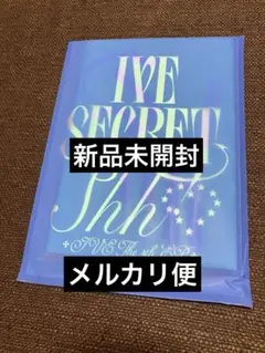 IVE SECRET Shh!ver. アルバム CD 新品未開封