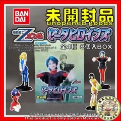 ゼータヒロインズ 全4種 8個入 BOX 機動戦士Zガンダム 미개봉