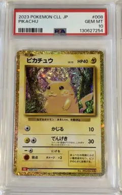 2026年最新】ポケモンカードclassic psa10の人気アイテム - メルカリ