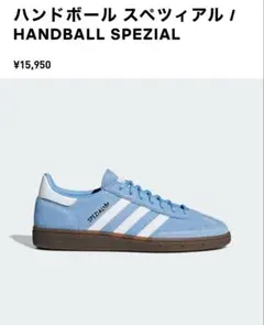 adidas ハンドボールスペツィアル /HANDBALL SPEZIAL