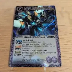 2026年最新】滅神星龍ダークヴルム ノヴァの人気アイテム - メルカリ