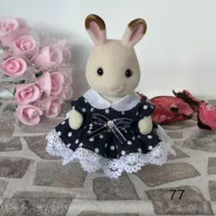 シルバニアファミリー　お母さんサイズ 　ハンドメイド服　着せ替え　77