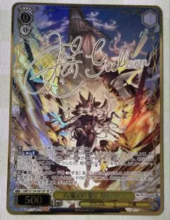 ヴァイスシュヴァルツ グランブルーファンタジー SSP 六竜の『金