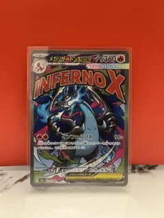⭐︎人気上昇高騰中⭐︎ ポケモンカード メガリザードンX ex MA - メルカリ