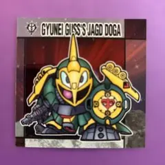 ガンダムスナック2 33 ヤクト・ドーガ（ギュネイ・ガス専用機）