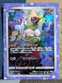 2026年最新】ポケモンカードジャンボカードコレクション ミュウの人気