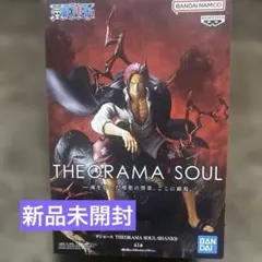 ワンピース THEORAMA SOUL シャンクス フィギュア