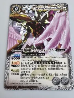 2026年最新】バトスピ グラン ウォーデンの人気アイテム - メルカリ