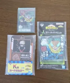 ヒロアカ一番くじ まとめ売り　緑谷出久　爆豪勝己　下位賞