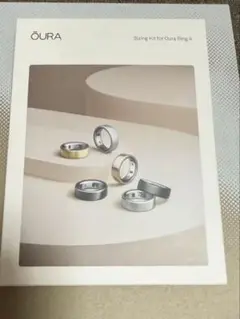 Oura Ring サイズキット