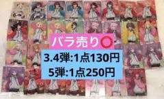 ホロライブ ウエハースカード バラ売り