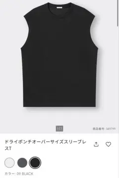 GU ドライポンチオーバーサイズスリーブレスT ブラックとホワイトセット L