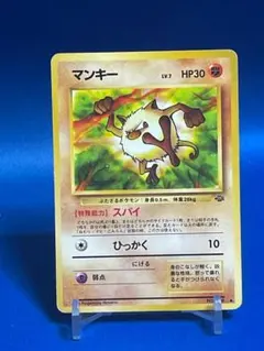 psa10 世界20枚 マンキー カードe 拡張パック第3弾 海からの風 マンキー ○ 拡張パック第3弾 海からの風 054/087 - メルカリ