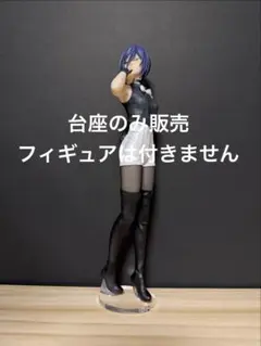 【台座のみ販売】BiCute BunniesFigure チェンソーマン レゼ