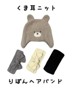 ベビー帽子 ヘアバンド 3色セット