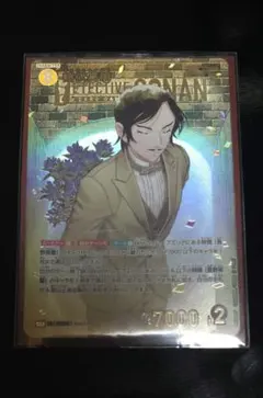 名探偵コナン 諸伏高明SRP