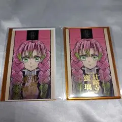 【匿名発送】甘露寺蜜璃 柱展 フォト アップ2点セット