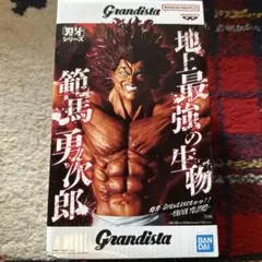 Grandista 範馬勇次郎 フィギュア