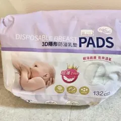 母乳パッド 85枚入り 薄型 持ち運びにも◎