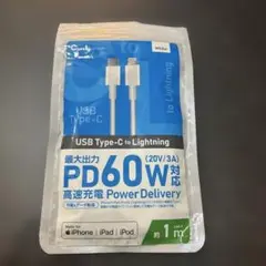 USB Type-C to Lightningケーブル 1m