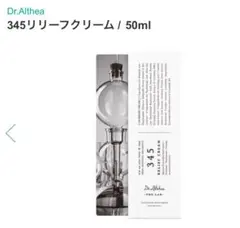 ドクターエルシア 345 リリーフクリーム 50mlのサムネイル