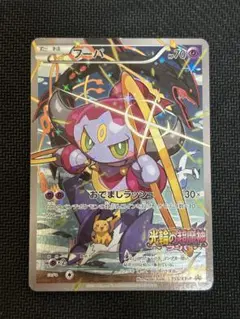 Ａ*Ｌ様 フーパ 入場者特典 プロモカード