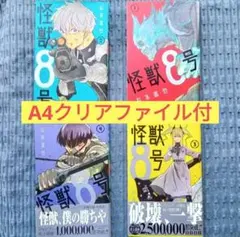2026年最新】怪獣8号 1 初版の人気アイテム - メルカリ