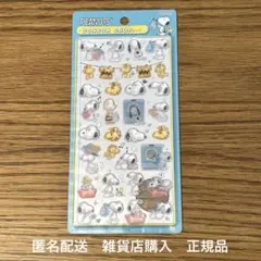 スヌーピー　ボンボンドロップシール　ランドリー
