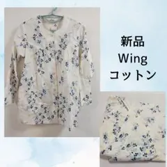新品　Wing　パジャマ　クレープ　Sのサムネイル