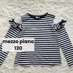 美品◇mezzo piano キラキラストーン おリボンカットソー 130