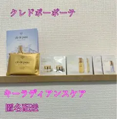 クレドポーボーテ 新キーラディアンスケア