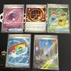 ポケモンカード ムニキスゼロ　サポート　グッズ　SR R