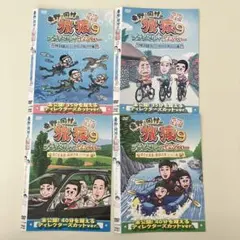 レンタル落ち DVD 東野・岡村の旅猿12 プライベートでごめんなさい