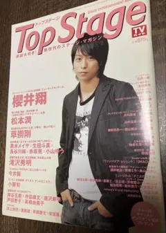 Top Stage 7冊セット 2003〜2007 ジャニーズ Top Stage 7冊セット 2003〜2007 ジャニーズ - メルカリ