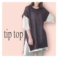 【新品】tiptop メッシュ編みベスト スミクロ