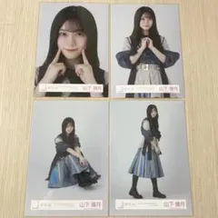 櫻坂46 山下瞳月 生写真 5thTOUR オープニング衣装 コンプ