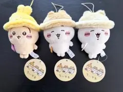 ちいかわ 秋だもんマスコット　3種セット　新品未使用タグ付き