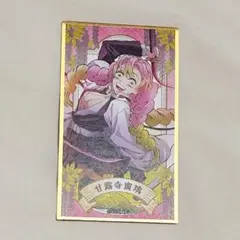 最短即日発送】鬼滅の刃 絵札 色紙コレクション2 甘露寺蜜璃 - メルカリ