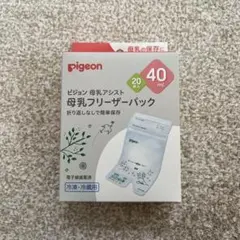 Pigeon 母乳保存パック 40ml 20枚入り