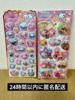 ハッピーマーチ メロウアクアリウム＆スパンコールパーティー 2枚セット