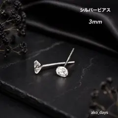 シルバー　レディース　ピアス　華奢　シルバー925 シンプル　小ぶり