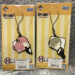 2個セット 新品 スパイファミリー 一番くじ ラバーストラップ